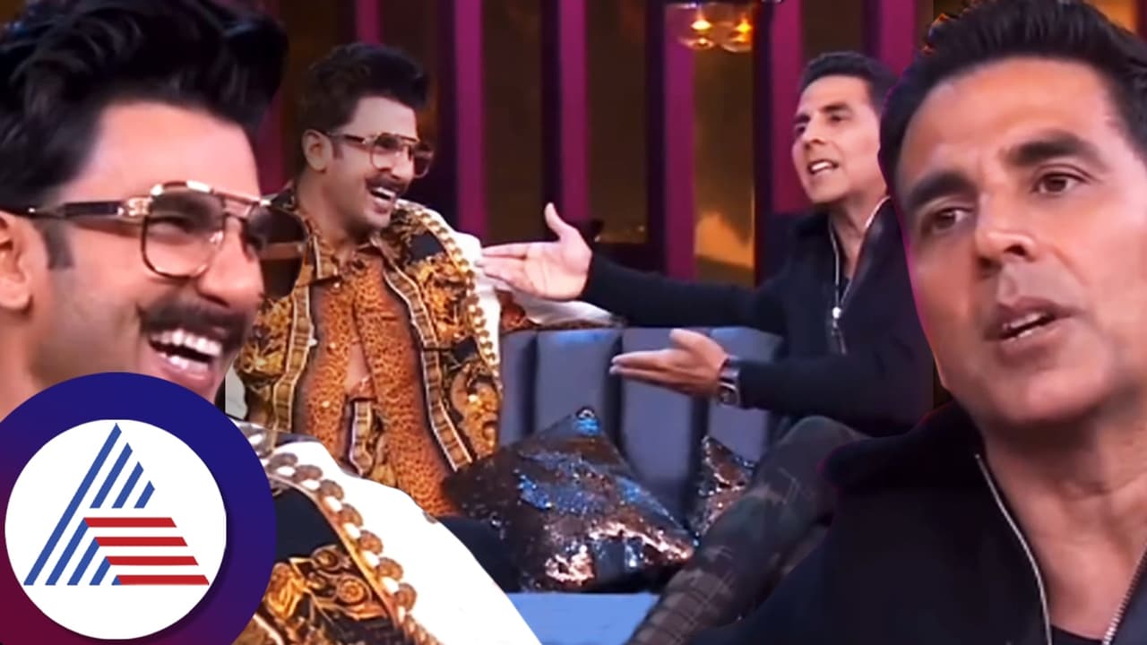 ರಣವೀರ್‌ ಸಿಂಗ್‌ ಯಾರಿಗೂ ಫಸ್ಟ್‌ನೈಟ್‌ ಮಾಡಲು ಬಿಡೋದೇ ಇಲ್ಲ! ದೀಪಿಕಾ ಪತಿಯ ಗುಟ್ಟು ಹೇಳಿದ ಅಕ್ಷಯ್‌ ಕುಮಾರ್‌