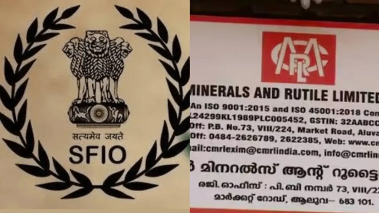 സിഎംആർഎൽ മാസപ്പടി: 185 കോടിയുടെ അഴിമതിയെന്ന് കേന്ദ്രം, എസ്എഫ്ഐഒ അന്വേഷണത്തിൽ കണ്ടെത്തൽ