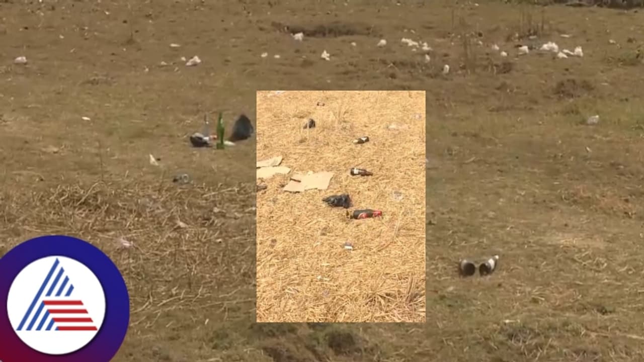 ಮದ್ಯ ಪ್ರಿಯರ ಮೋಜು ಮಸ್ತಿ; ರೈತರಿಗೆ ಸಂಕಟ! ಪಾರ್ಟಿ ಮಾಡಿ ಹೊಲಗಳಲ್ಲೇ ಬಾಟಲಿ ಎಸೆಯುತ್ತಿರುವ ಕುಡುಕರು! ಮದ್ಯ ಪ್ರಿಯರ ಮೋಜು ಮಸ್ತಿ; ರೈತರಿಗೆ ಸಂಕಟ! ಪಾರ್ಟಿ ಮಾಡಿ ಹೊಲಗಳಲ್ಲೇ ಬಾಟಲಿ ಎಸೆಯುತ್ತಿರುವ ಕುಡುಕರು!