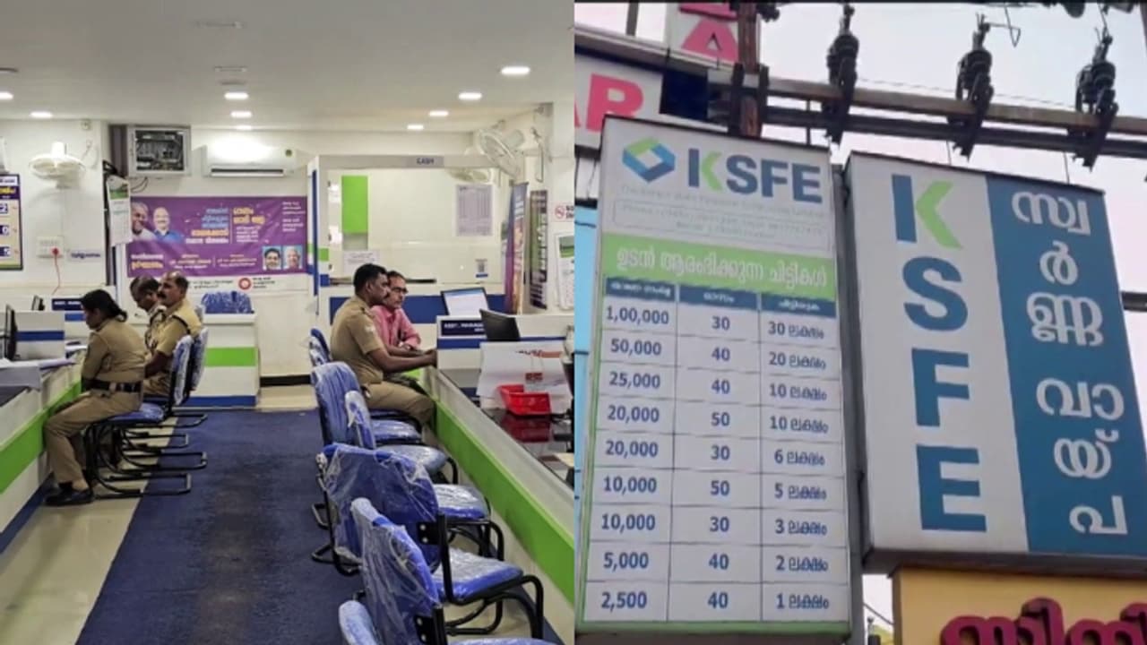 വളാഞ്ചേരി കെഎസ്എഫ്ഇയിൽ നടന്നത് വൻ തട്ടിപ്പ്; 79 അക്കൗണ്ടുകളിലൂടെ പണം തട്ടിയെടുത്തു, ജീവനക്കാര്‍ക്കും പങ്ക്