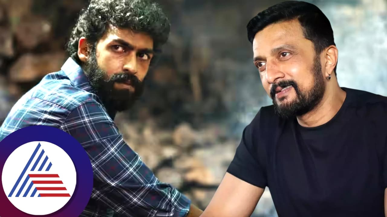 ವಿನಯ್ ರಾಜ್ಕುಮಾರ್ನ ಪವರ್ಫುಲ್ ಗಂಡಸಾಗಿ ತೋರಿಸಿದ ಸಿನಿಮಾ ಪೆಪೆ: ಕಿಚ್ಚ ಸುದೀಪ್ ವಿನಯ್ ರಾಜ್ಕುಮಾರ್ನ ಪವರ್ಫುಲ್ ಗಂಡಸಾಗಿ ತೋರಿಸಿದ ಸಿನಿಮಾ ಪೆಪೆ: ಕಿಚ್ಚ ಸುದೀಪ್