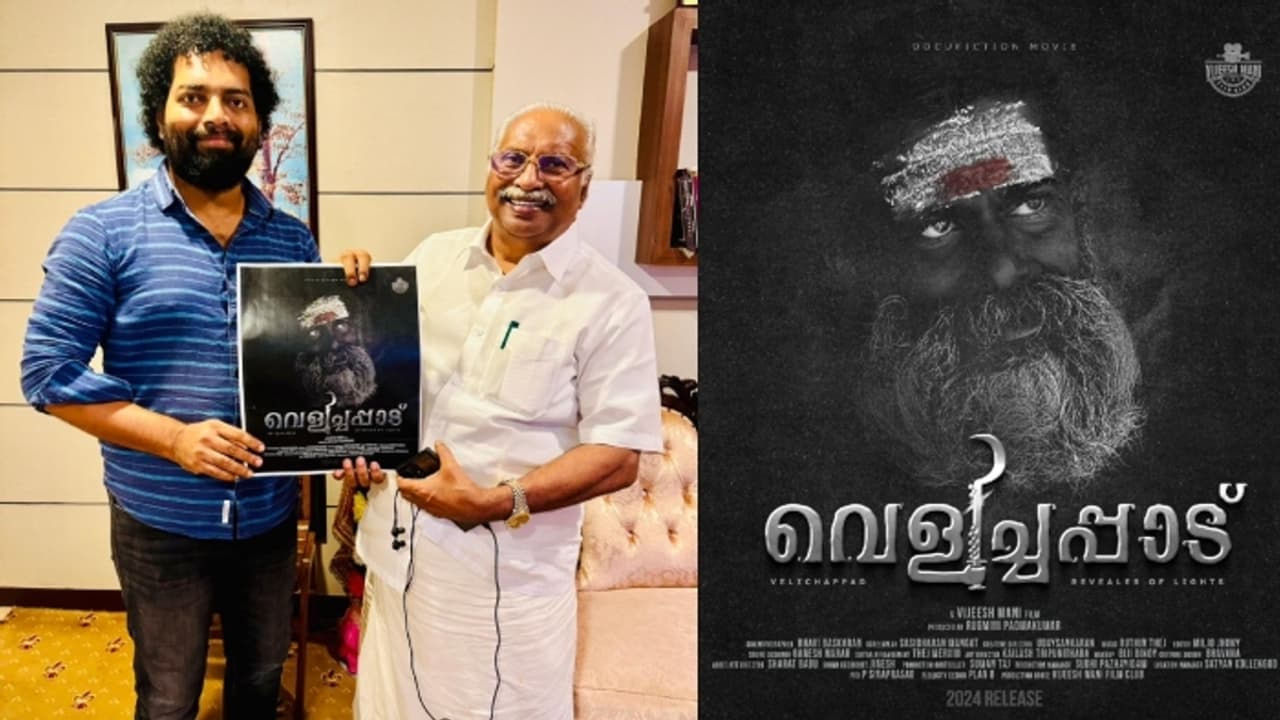 വിജീഷ് മണിയുടെ ഡോക്യുഫിക്ഷൻ ചിത്രം 'വെളിച്ചപ്പാട്'; ഫസ്റ്റ് ലുക്ക് പുറത്തിറങ്ങി വിജീഷ് മണിയുടെ ഡോക്യുഫിക്ഷൻ ചിത്രം 'വെളിച്ചപ്പാട്'; ഫസ്റ്റ് ലുക്ക് പുറത്തിറങ്ങി