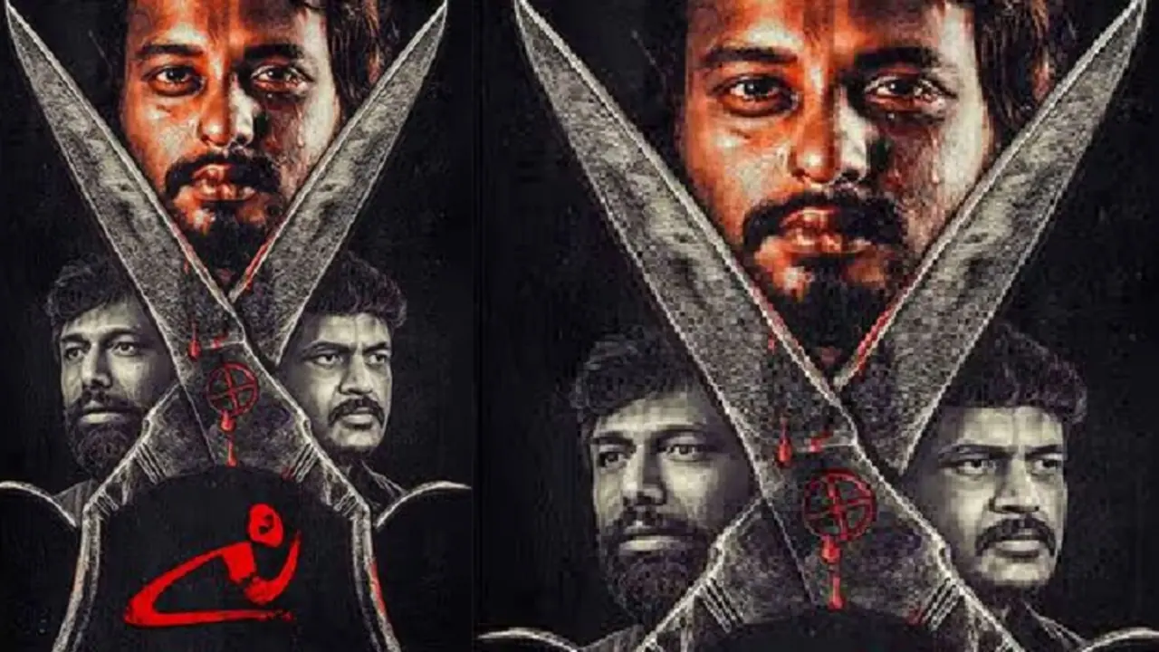 C Kannada Movie Review: ಮಗಳ ಕಣ್ಣೋಟಕ್ಕೆ ಅಪ್ಪನ ಹೋರಾಟ