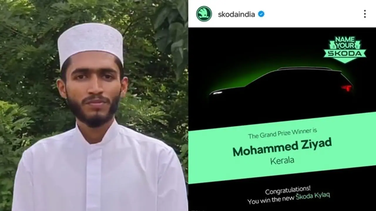 ಸ್ಕೋಡಾ ಹೊಸ ಕಾರ್ಗೆ ಸಂಸ್ಕೃತದ ಹೆಸರು ಸೂಚಿಸಿ SUV ಗಿಫ್ಟ್ ಪಡೆದ ಮದ್ರಸಾ ಶಿಕ್ಷಕ! ಸ್ಕೋಡಾ ಹೊಸ ಕಾರ್ಗೆ ಸಂಸ್ಕೃತದ ಹೆಸರು ಸೂಚಿಸಿ SUV ಗಿಫ್ಟ್ ಪಡೆದ ಮದ್ರಸಾ ಶಿಕ್ಷಕ!