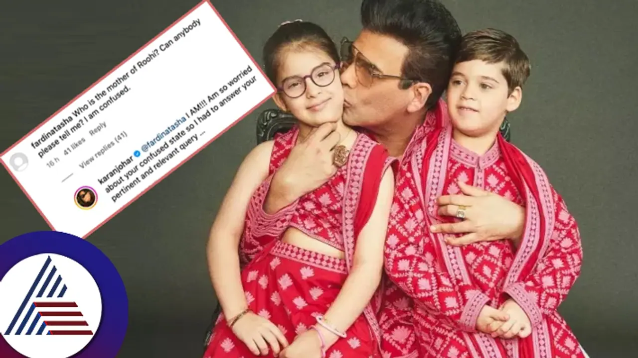  ಕರಣ್ ಜೋಹರ್ ಅವಳಿ ಮಕ್ಕಳ ತಾಯಿ ಯಾರು? ಹಲವರ ಕಾಡುತ್ತಿರೋ ಪ್ರಶ್ನೆಗೆ ಅವರು ಕೊಟ್ಟ ಉತ್ತರ ಕೇಳಿ... 