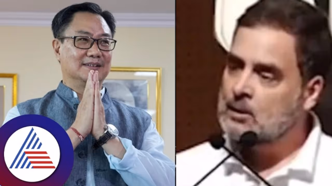 'ರಾಹುಲ್ ಗಾಂಧಿಯದು 'ಬಾಲಬುದ್ಧಿ.. ಮಿಸ್‌ ಇಂಡಿಯಾ ವಿಜೇತರಲ್ಲಿ ದಲಿತರಿಲ್ಲ ಎಂದ ರಾಹುಲ್ ಗಾಂಧಿ ಹೇಳಿಕೆಗೆ ಕಿರಣ್ ರಿಜಿಜು ವ್ಯಂಗ್ಯ