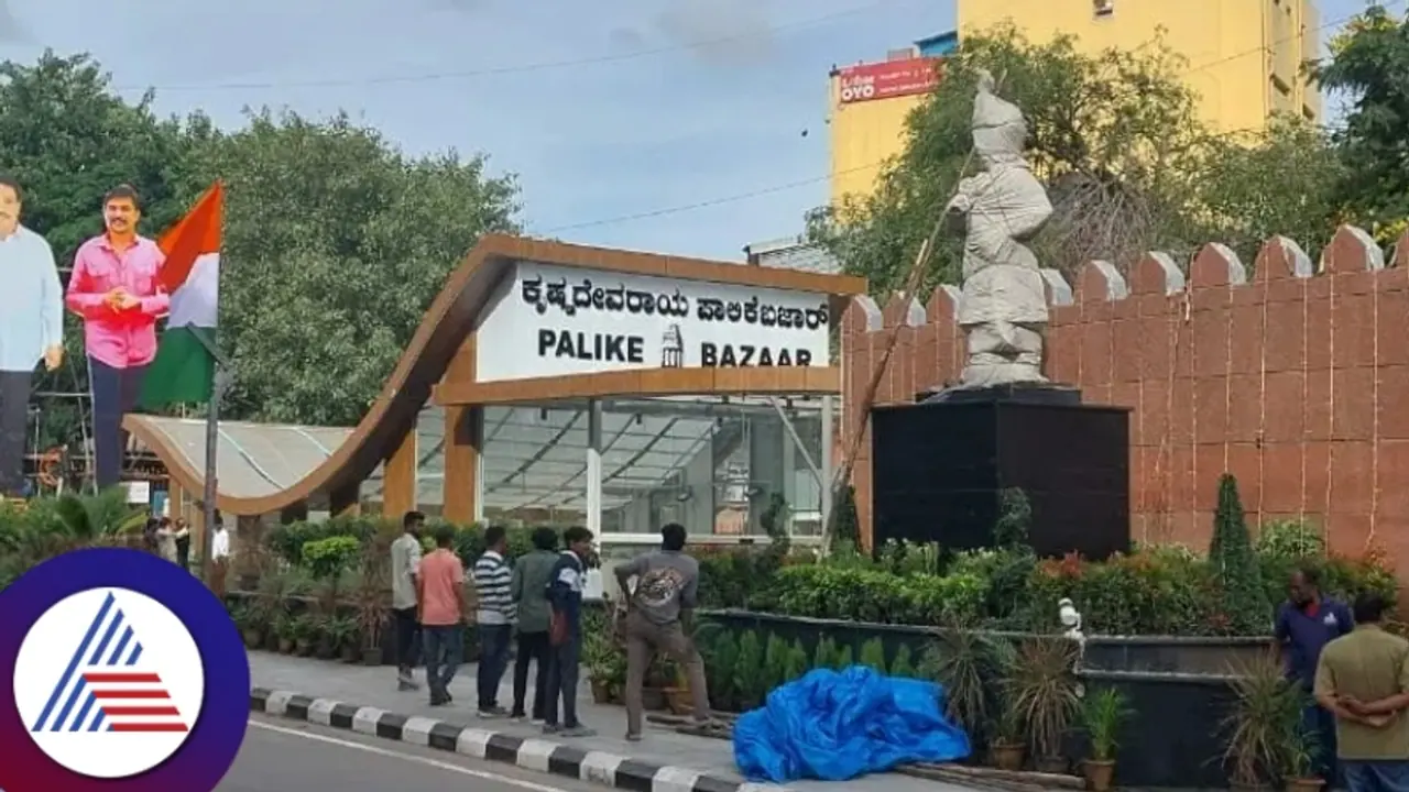 ದಕ್ಷಿಣ ಭಾರತದ ಮೊದಲ ಅಂಡರ್‌ಗ್ರೌಂಡ್‌ ಎ.ಸಿ. ಮಾರುಕಟ್ಟೆ ಬೆಂಗಳೂರಿನಲ್ಲಿ ಆರಂಭ! ಏನೆಲ್ಲ ಸೌಲಭ್ಯ ಇವೆ ನೋಡಿ!