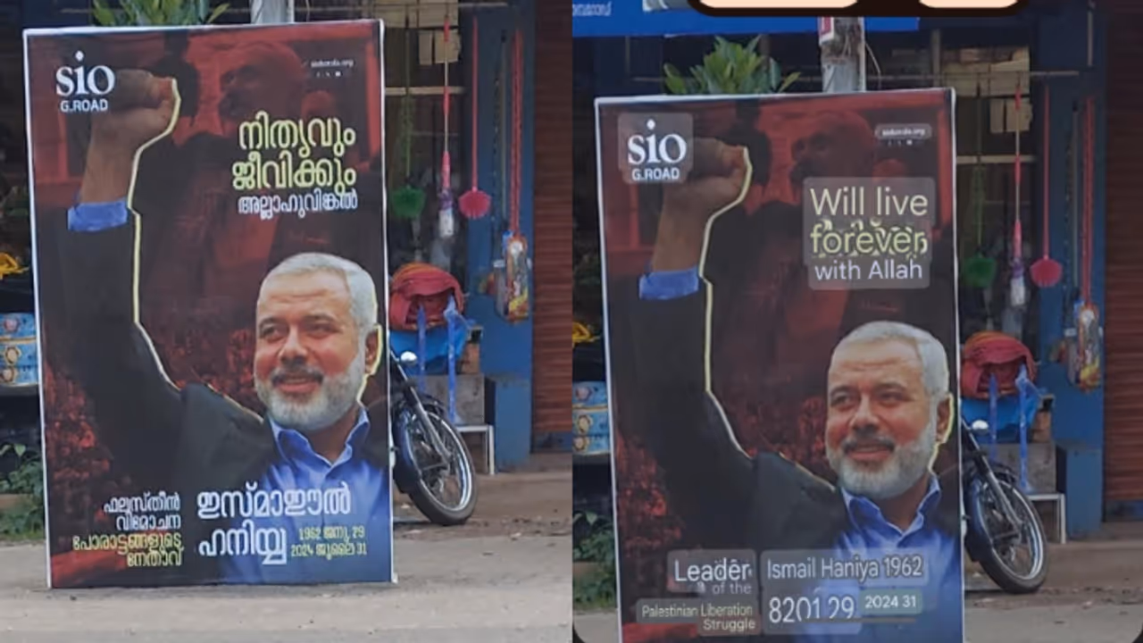 'Will live forever with Allah': Slain Hamas leader Ismail Haniyeh's poster in Kerala sparks outrage; see pics 'Will live forever with Allah': Slain Hamas leader Ismail Haniyeh's poster in Kerala sparks outrage; see pics