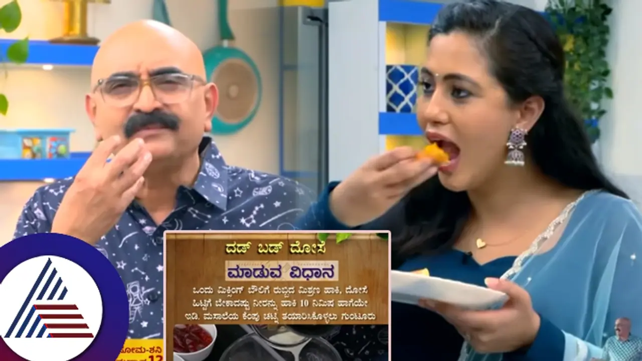 ತುಂಬು ಗರ್ಭಿಣಿ ನೇಹಾಗೆ ಸಿಹಿಕಹಿ ಚಂದ್ರು ಸ್ಪೆಷಲ್ ದಡ್ ಬಡ್ ದೋಸೆ! ಫಟಾಫಟ್​ ದೋಸೆ ನೀವೂ ಮಾಡಿ ನೋಡಿ... 