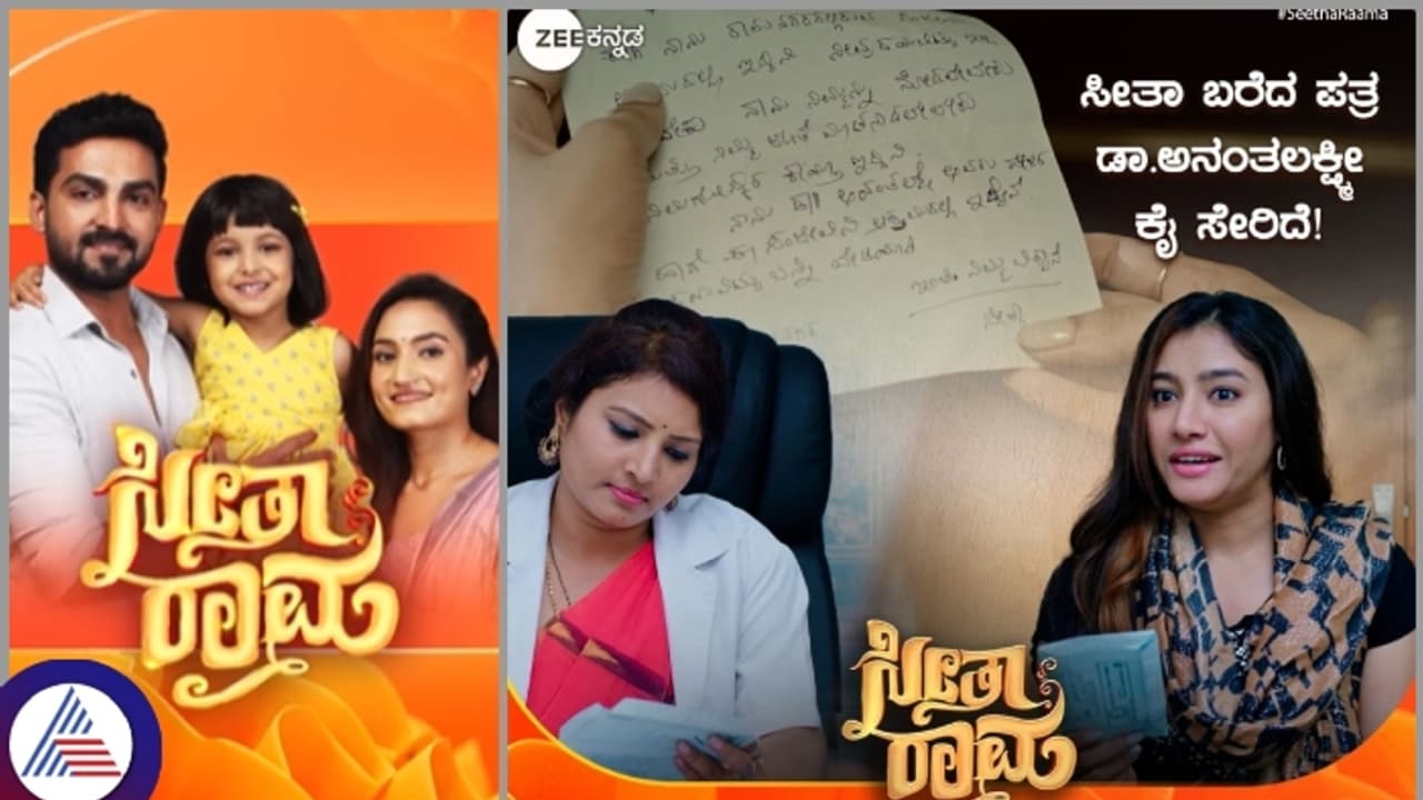 ಸೀತಾರಾಮ: ಭಾರ್ಗವಿಗೆ ಆಸ್ತಿನೂ ಸಿಗಲಿಲ್ಲ, ಚಾಂದಿನಿಗೆ ಸಿಹಿ ಜನ್ಮ ರಹಸ್ಯವೂ ತಿಳಿಲಿಲ್ಲ! ಸೀತಾರಾಮ: ಭಾರ್ಗವಿಗೆ ಆಸ್ತಿನೂ ಸಿಗಲಿಲ್ಲ, ಚಾಂದಿನಿಗೆ ಸಿಹಿ ಜನ್ಮ ರಹಸ್ಯವೂ ತಿಳಿಲಿಲ್ಲ!