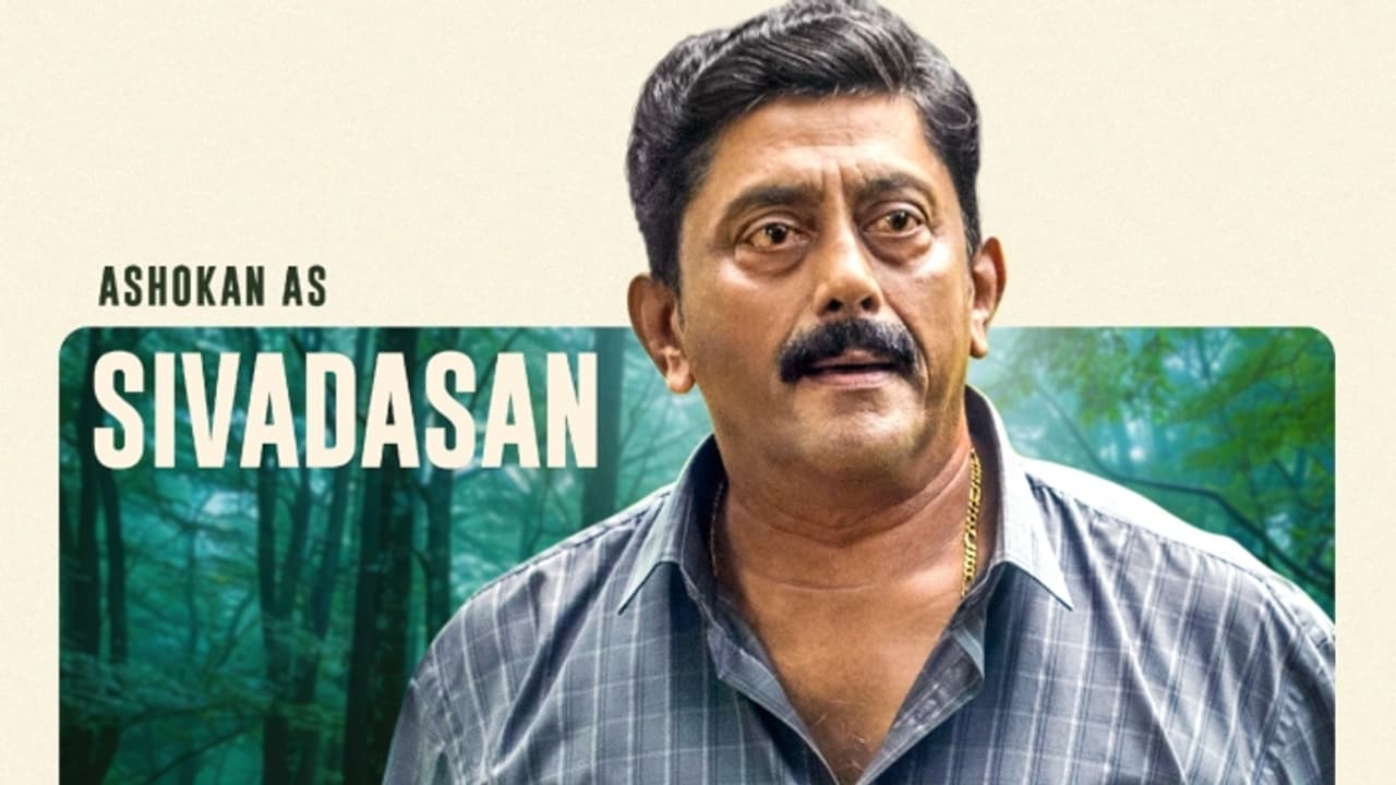 അശോകൻ ഇനി 'ശിവദാസൻ'; 'കിഷ്കിന്ധാ കാണ്ഡം' ക്യാരക്ടർ പോസ്റ്റർ എത്തി അശോകൻ ഇനി 'ശിവദാസൻ'; 'കിഷ്കിന്ധാ കാണ്ഡം' ക്യാരക്ടർ പോസ്റ്റർ എത്തി