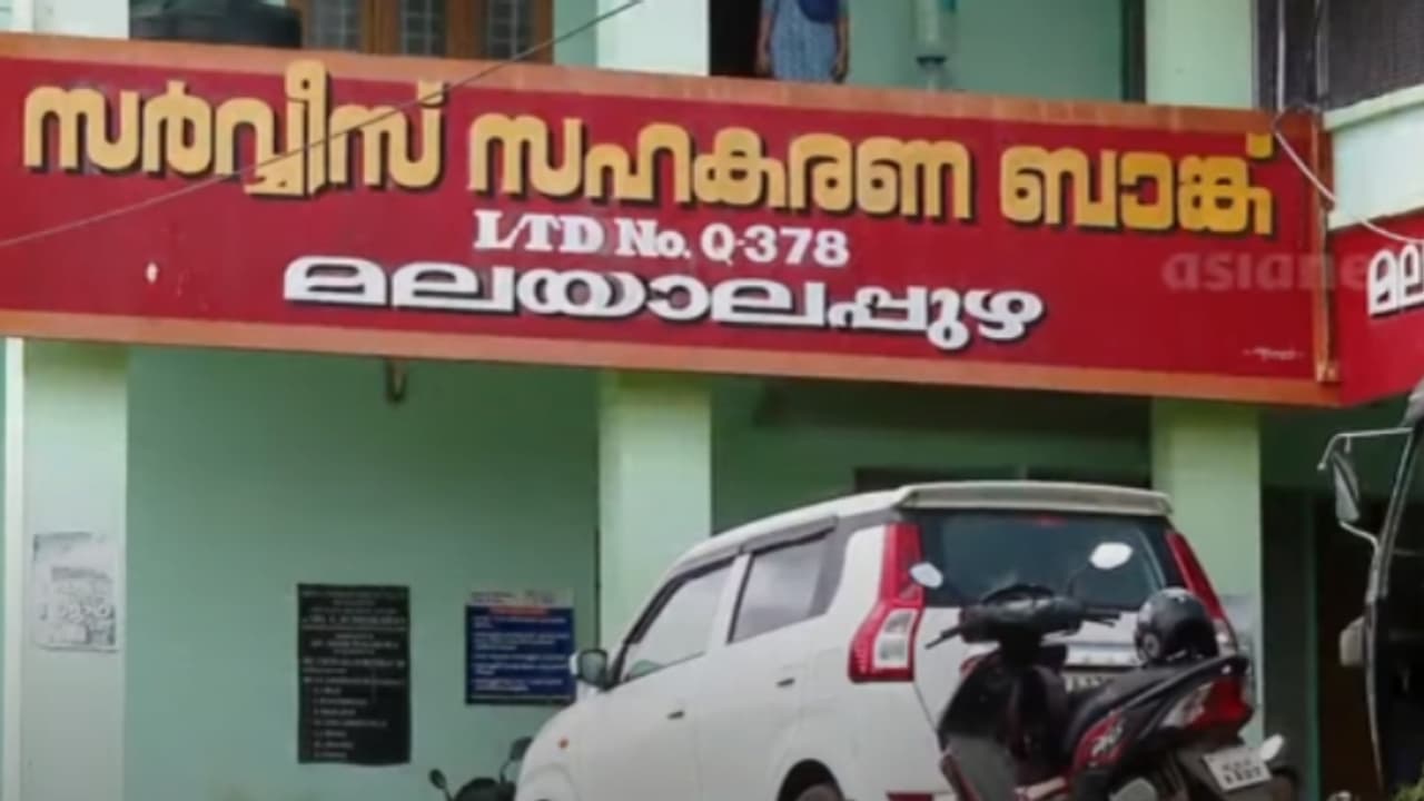 മലയാലപ്പുഴ സർവീസ് സഹകരണ ബാങ്കിൽ ക്രമക്കേടെന്ന് സംശയം; സെക്രട്ടറിക്ക് സസ്‌പെൻഷൻ
