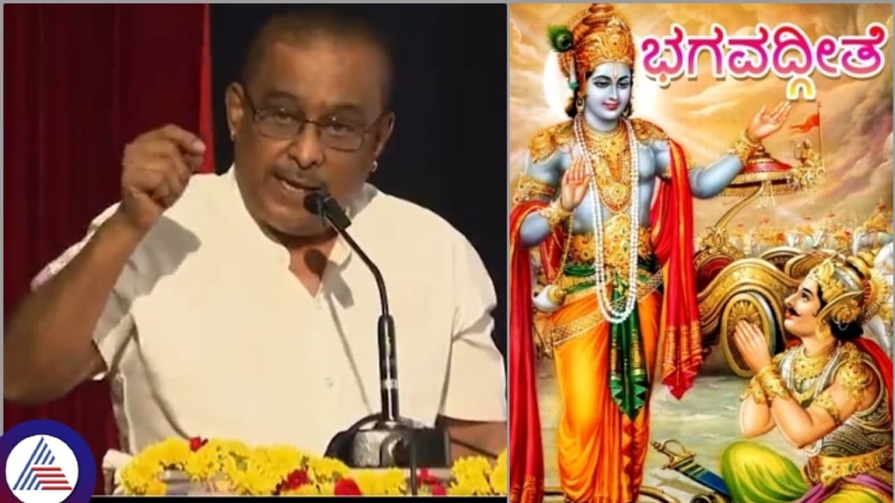 ಆರ್ಎಸ್ಎಸ್, ಭಗವದ್ಗೀತೆ ಹಾಗೂ ಬ್ರಾಹ್ಮಣರ ವಿರುದ್ಧ ಹಂಸಲೇಖ ವಿವಾದಾತ್ಮಕ ಹೇಳಿಕೆ ಆರ್ಎಸ್ಎಸ್, ಭಗವದ್ಗೀತೆ ಹಾಗೂ ಬ್ರಾಹ್ಮಣರ ವಿರುದ್ಧ ಹಂಸಲೇಖ ವಿವಾದಾತ್ಮಕ ಹೇಳಿಕೆ