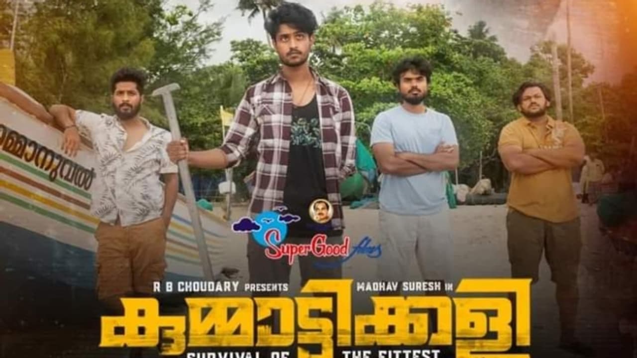 മാധവ് സുരേഷ് നായകനാവുന്ന 'കുമ്മാട്ടിക്കളി' ഓണത്തിന് തിയറ്ററുകളില്‍