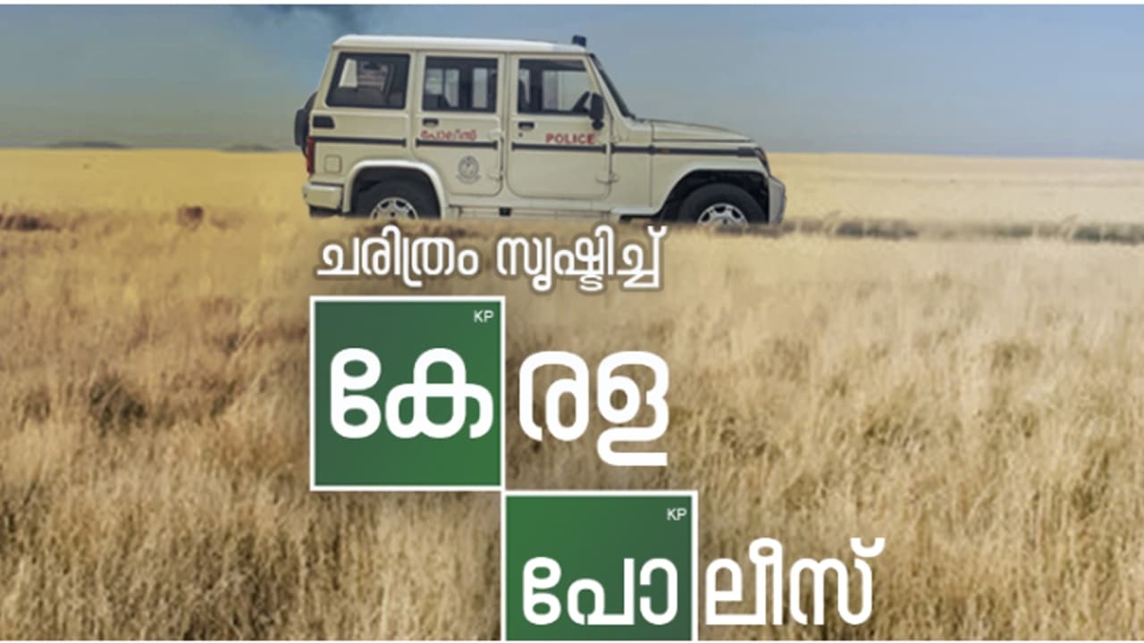 മൂത്രാശയ രോഗത്തിന്റെ മരുന്ന് ഫാക്ടറി, കോടീശ്വരന്റെ രഹസ്യം പൊക്കി കേരള പൊലീസ്; രാജ്യത്താദ്യം, ചരിത്രനേട്ടം മൂത്രാശയ രോഗത്തിന്റെ മരുന്ന് ഫാക്ടറി, കോടീശ്വരന്റെ രഹസ്യം പൊക്കി കേരള പൊലീസ്; രാജ്യത്താദ്യം, ചരിത്രനേട്ടം