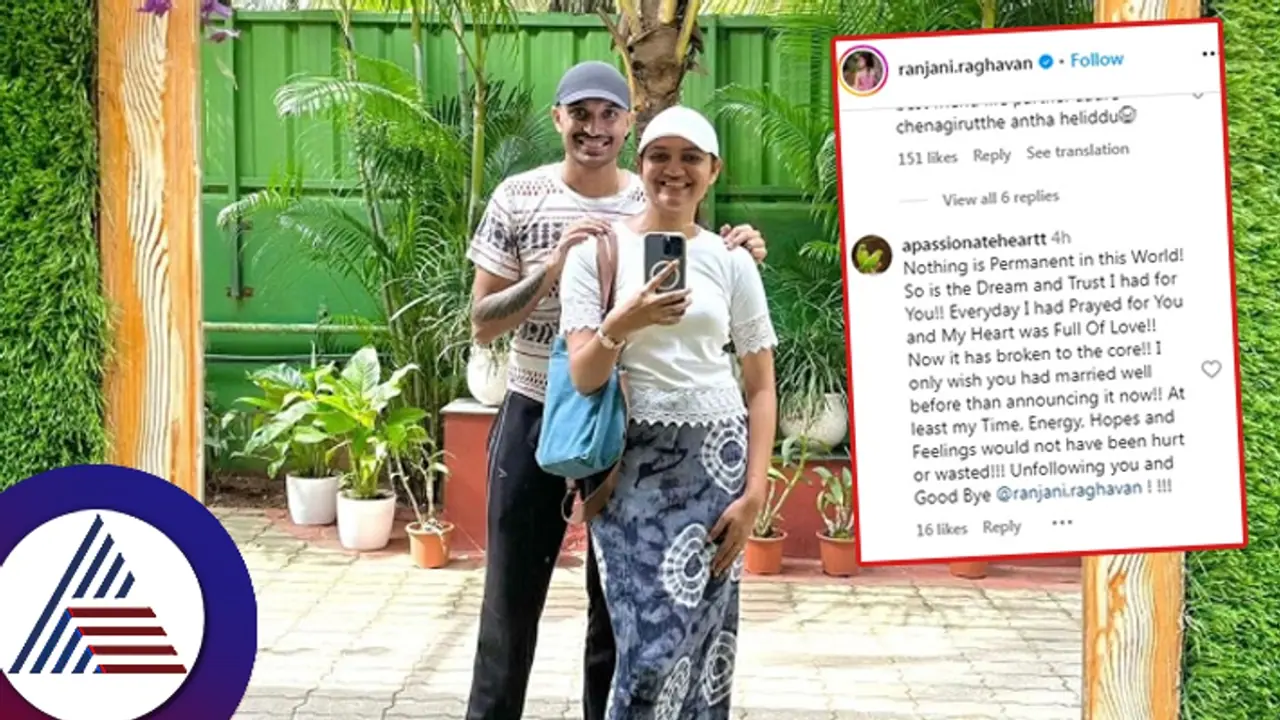 ನನಗೆ ಹೀಗೆ ಮೋಸ ಮಾಡಿ ಮದ್ವೆಯಾಗ್ತಿರೋದು ಸರಿಯಲ್ಲ... ನಟಿ ರಂಜನಿ ಪೋಸ್ಟ್​ಗೆ ಯುವಕನ ಕಣ್ಣೀರು! 