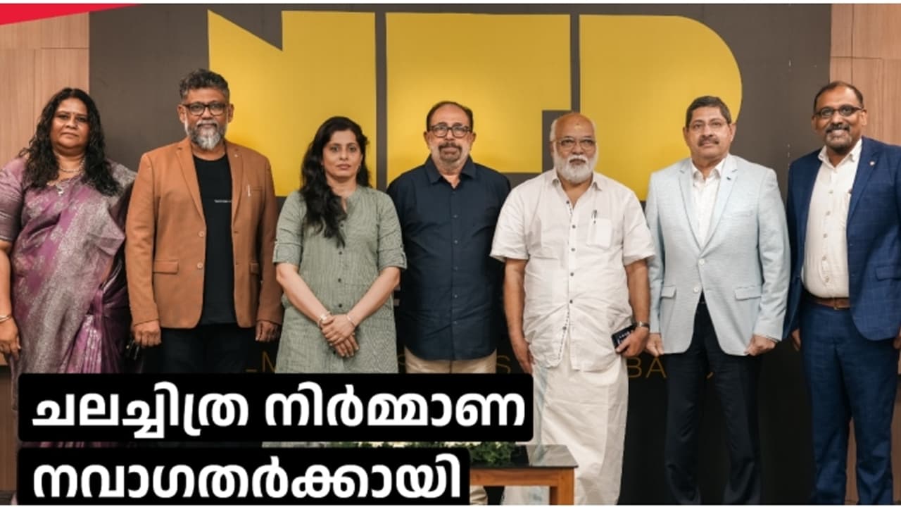 പുതിയ നിര്മ്മാതാക്കള്ക്ക് ചലച്ചിത്ര രംഗത്ത് വഴികാട്ടിയാകാന് എന്എഫ്ആര് ഫിലിംഇൻക്യൂബ് പുതിയ നിര്മ്മാതാക്കള്ക്ക് ചലച്ചിത്ര രംഗത്ത് വഴികാട്ടിയാകാന് എന്എഫ്ആര് ഫിലിംഇൻക്യൂബ്