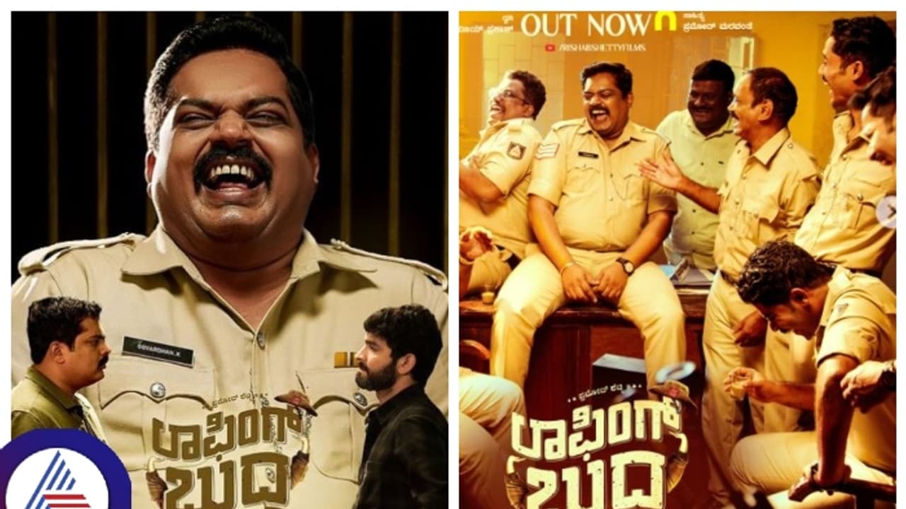 ರಿಷಬ್ ಶೆಟ್ಟಿ ಡ್ರೀಮ್ 'ಲಾಫಿಂಗ್ ಬುದ್ಧ'ನಲ್ಲಿ ಪ್ರಮೋದ್ ಶೆಟ್ಟಿ ಹಾಸ್ಯ ಹೊನಲಿಗೆ ಪ್ರೇಕ್ಷಕ ಫಿದಾ!