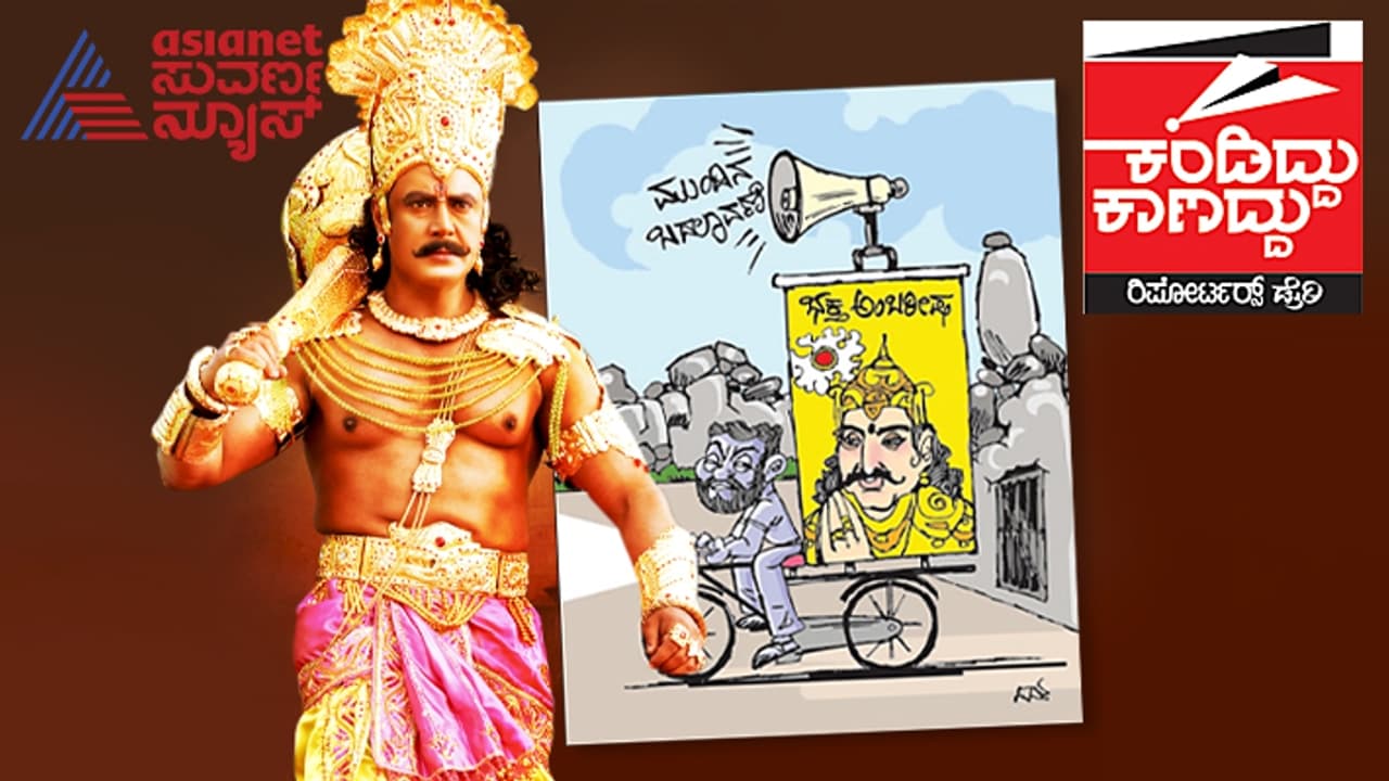 Repoters Dairy: ದರ್ಶನ್‌ಗೆ ಕಾಡುತ್ತಿದೆ ‘ದುರ್ಯೋಧನ ಗ್ರಹಣ’: ಇದೇಕೆ ಹೀಗೆ ಸಾಲು ಸಾಲು ಕಂಟಕ?