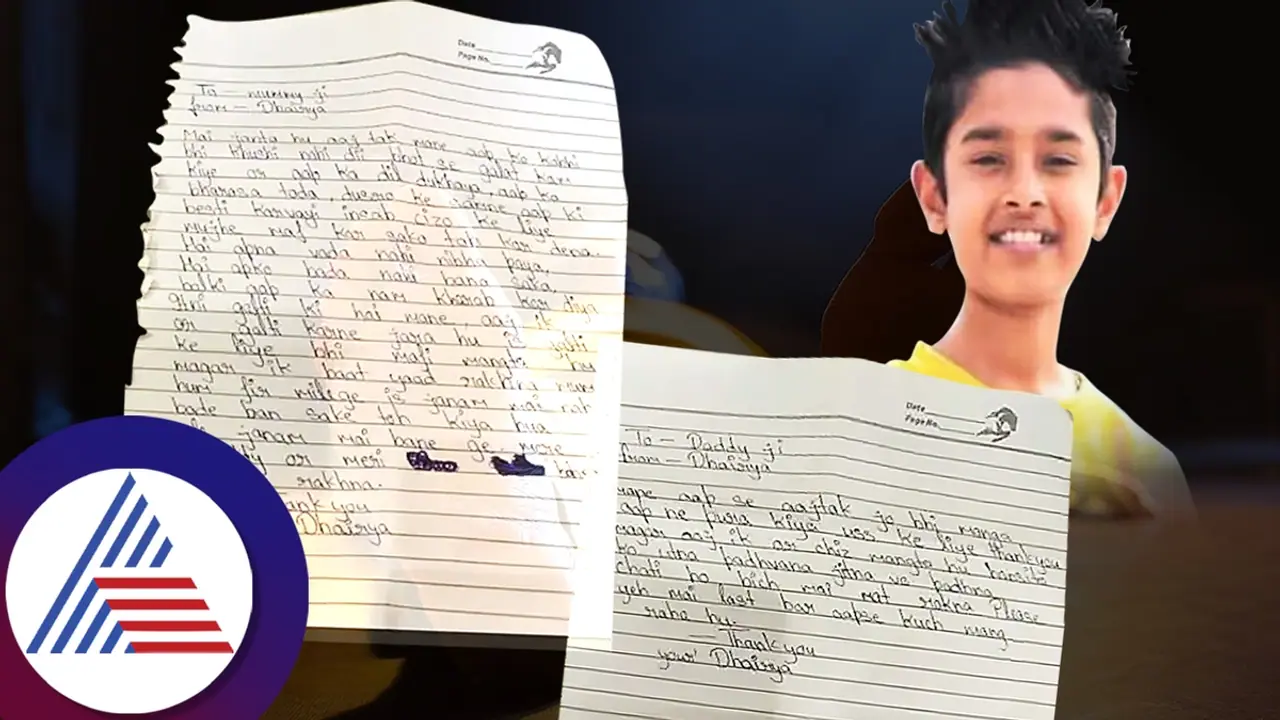 16ನೇ ವರ್ಷದಲ್ಲೇ ಸೂಸೈಡ್... ಅಪ್ಪ, ಅಮ್ಮನಿಗೆ ಬೇರ್ ಬೇರೆ ಡೆತ್ ನೋಟ್, ಟೀಚರ್ ಗೆ ನೀಡಿದ ಮೆಸ್ಸೇಜ್ ನೋಡಿ ಶಾಕ್ 16ನೇ ವರ್ಷದಲ್ಲೇ ಸೂಸೈಡ್... ಅಪ್ಪ, ಅಮ್ಮನಿಗೆ ಬೇರ್ ಬೇರೆ ಡೆತ್ ನೋಟ್, ಟೀಚರ್ ಗೆ ನೀಡಿದ ಮೆಸ್ಸೇಜ್ ನೋಡಿ ಶಾಕ್