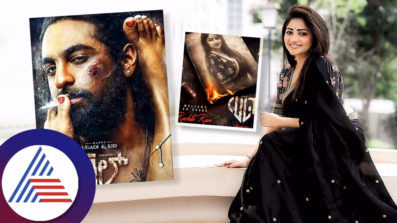 ಜಮೀರ್ ಖಾನ್ ಮಗ ಝೈದ್‌ ಖಾನ್ ಜೋಡಿಯಾದ ಗುಳಿಗೆನ್ನೆ ಚೆಲುವೆ ನಟಿ ರಚಿತಾ ರಾಮ್..!