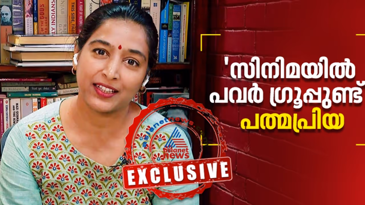 'അമ്മയ്ക്ക് തലയും നട്ടെല്ലുമില്ല, കൂട്ടരാജി നിരുത്തരവാദപരമായ നടപടി': തുറന്നടിച്ച് പത്മപ്രിയ