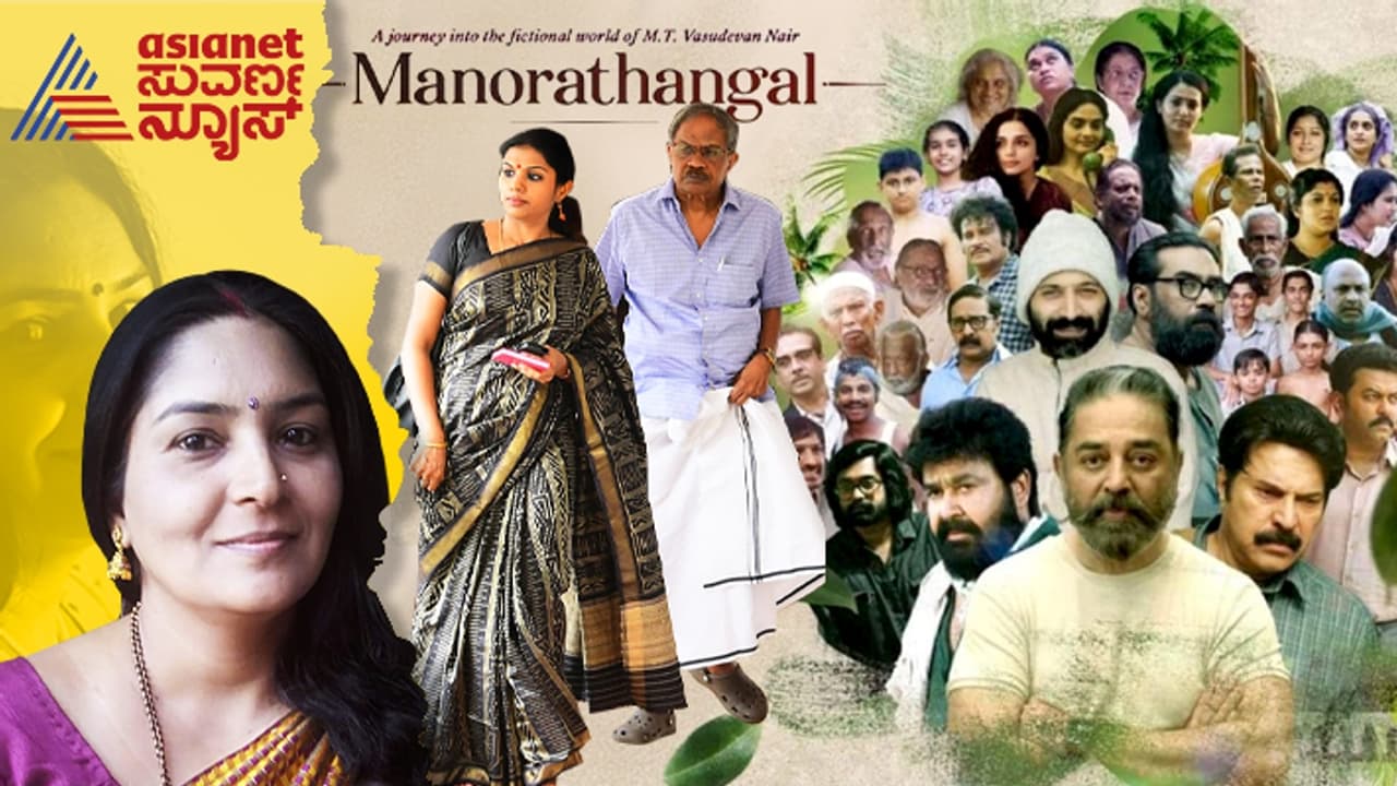 ಮನೋರಥಂಗಳ್: ಅಪ್ಪಟ ದೇಸಿ ಸೊಗಡಿನ ದೃಶ್ಯಕಾವ್ಯ ಮನೋರಥಂಗಳ್: ಅಪ್ಪಟ ದೇಸಿ ಸೊಗಡಿನ ದೃಶ್ಯಕಾವ್ಯ