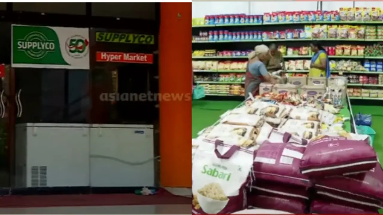 ഓണക്കാലത്ത് സപ്ലൈക്കോയുടെ വിലവർദ്ധന; അരി ഉൾപ്പെടെ മൂന്ന് സബ്സിഡി സാധനങ്ങൾക്ക് വില കൂട്ടി ഓണക്കാലത്ത് സപ്ലൈക്കോയുടെ വിലവർദ്ധന; അരി ഉൾപ്പെടെ മൂന്ന് സബ്സിഡി സാധനങ്ങൾക്ക് വില കൂട്ടി