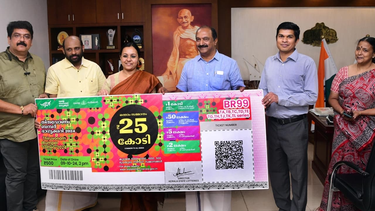തിരുവോണം ബമ്പർ 2024 ധനമന്ത്രി പ്രകാശനം ചെയ്തു തിരുവോണം ബമ്പർ 2024 ധനമന്ത്രി പ്രകാശനം ചെയ്തു