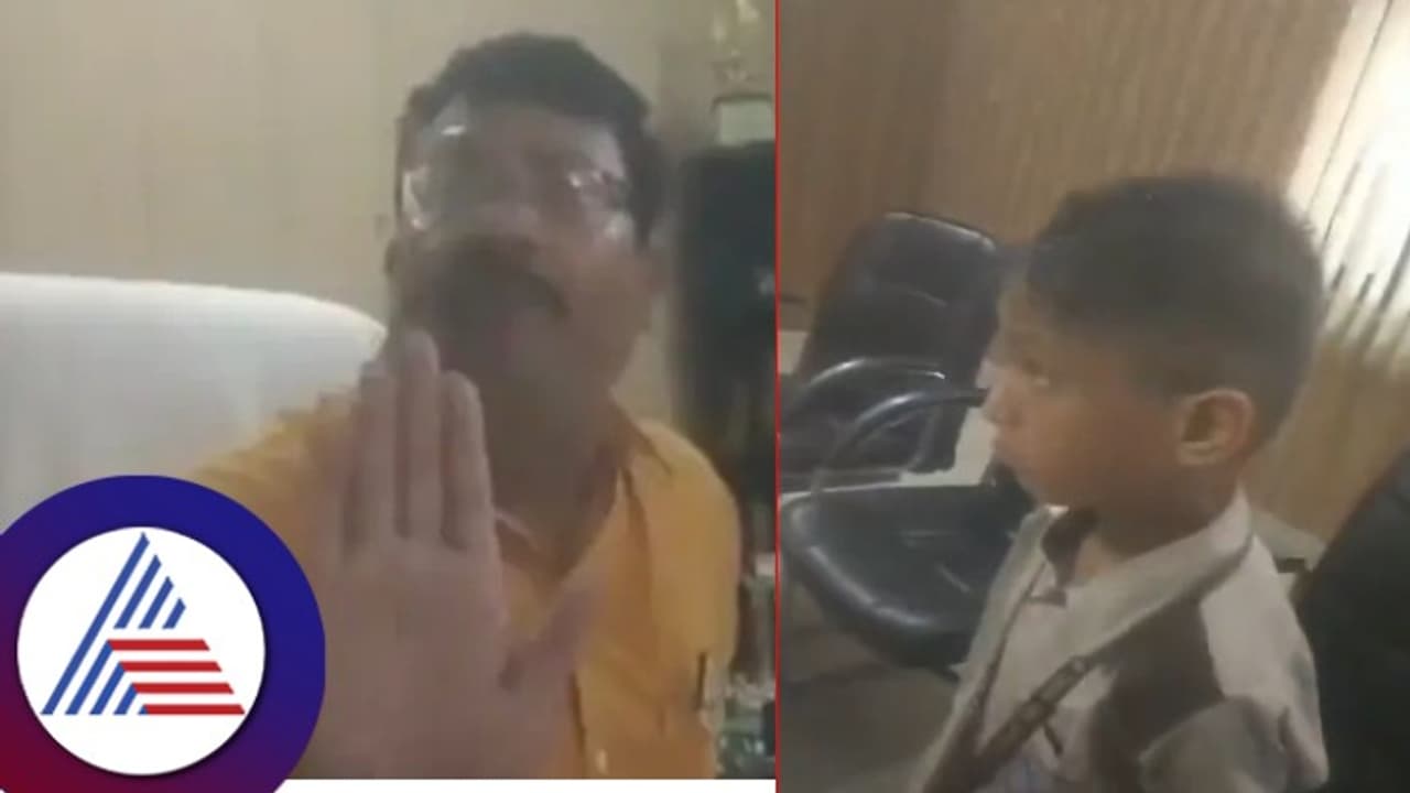 ಶಾಲೆಗೆ ಲಂಚ್ಬಾಕ್ಸ್ನಲ್ಲಿ ನಾನ್ವೆಜ್ ತಂದ 4 ವರ್ಷದ ಬಾಲಕನ ಅಮಾನತು ಮಾಡಿದ ಪ್ರಾಂಶುಪಾಲ! ವಿಡಿಯೋ ವೈರಲ್ ಶಾಲೆಗೆ ಲಂಚ್ಬಾಕ್ಸ್ನಲ್ಲಿ ನಾನ್ವೆಜ್ ತಂದ 4 ವರ್ಷದ ಬಾಲಕನ ಅಮಾನತು ಮಾಡಿದ ಪ್ರಾಂಶುಪಾಲ! ವಿಡಿಯೋ ವೈರಲ್