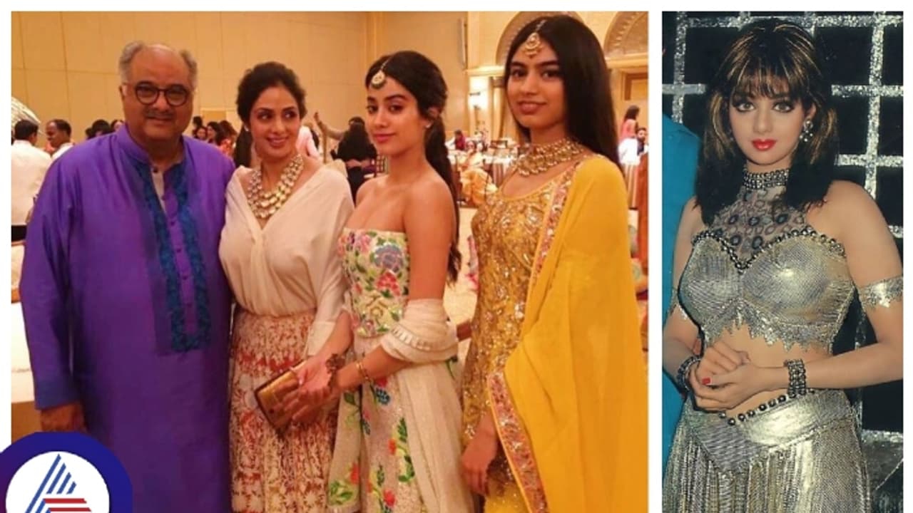 ಶ್ರೀದೇವಿ ಮೇಲಿದ್ದ ಭಯಂಕರ ಆರೋಪವೇನು? ಅದಕ್ಕೆ ಕಾರಣವಾದ ಅಂಶ ತಿಳಿದರೆ ಶಾಕ್ ಗ್ಯಾರಂಟಿ! ಶ್ರೀದೇವಿ ಮೇಲಿದ್ದ ಭಯಂಕರ ಆರೋಪವೇನು? ಅದಕ್ಕೆ ಕಾರಣವಾದ ಅಂಶ ತಿಳಿದರೆ ಶಾಕ್ ಗ್ಯಾರಂಟಿ!