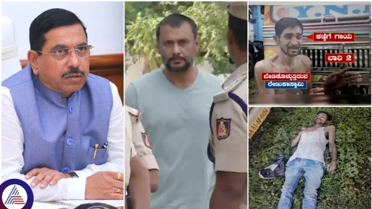 ಕಾಂಗ್ರೆಸ್ ಸರ್ಕಾರ ಬೇಕಂತಲೇ ದರ್ಶನ್ ಕೊಲೆ ಕೇಸಿನ ಫೋಟೋ ರಿಲೀಸ್ ಮಾಡ್ತಿದೆ; ಕೇಂದ್ರ ಸಚಿವ ಜೋಶಿ