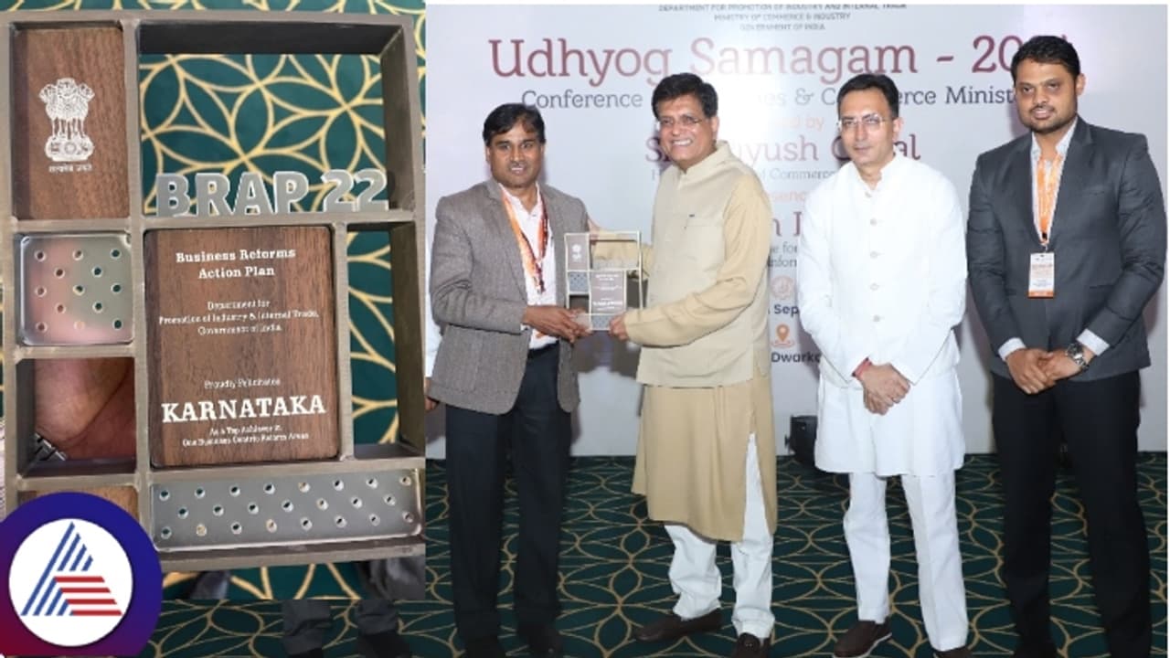 ಕರ್ನಾಟಕದ ಉದ್ಯಮ ಸುಧಾರಣೆ ಮೆಚ್ಚಿ ಗೌರವಿಸಿದ ಕೇಂದ್ರ ಸರ್ಕಾರ! ಕರ್ನಾಟಕದ ಉದ್ಯಮ ಸುಧಾರಣೆ ಮೆಚ್ಚಿ ಗೌರವಿಸಿದ ಕೇಂದ್ರ ಸರ್ಕಾರ!