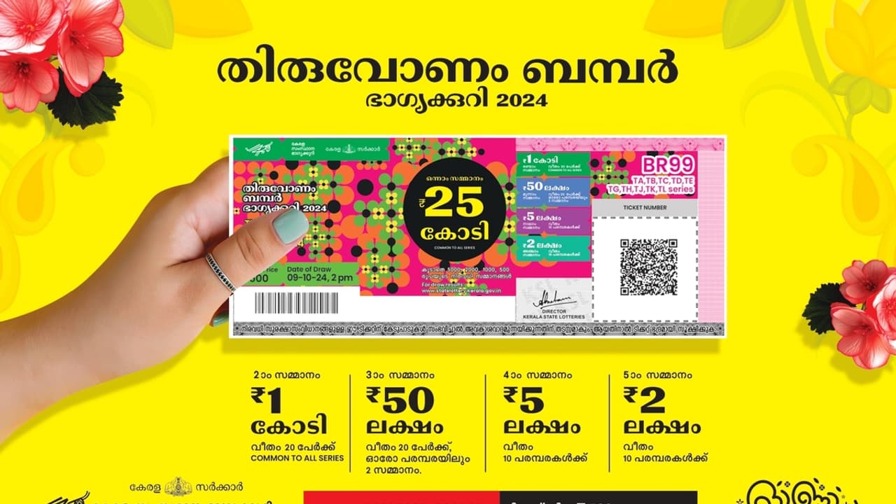 ഹിറ്റായി തിരുവോണം ബമ്പര്; വിൽപ്പന 23 ലക്ഷം കടന്നു ഹിറ്റായി തിരുവോണം ബമ്പര്; വിൽപ്പന 23 ലക്ഷം കടന്നു