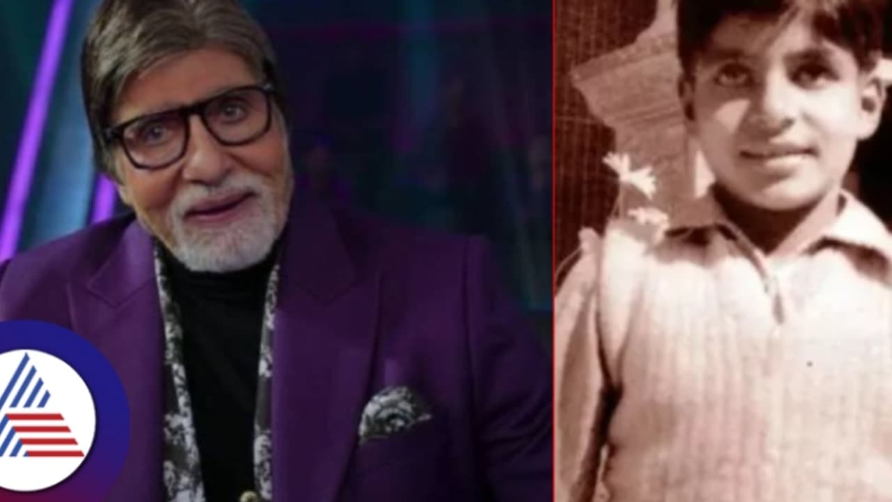 ಶಾಲೆ ತಪ್ಪಿಸಲು ಕಂಕುಳಲ್ಲಿ ಈರುಳ್ಳಿ ಇಟ್ಟುಕೊಂಡು ಜ್ವರ ಬಂದಂತೆ ನಟಿಸುತ್ತಿದ್ದೆ; ಬಾಲ್ಯದ ಘಟನೆ ಬಿಚ್ಚಿಟ್ಟ ಬಿಗ್ ಬಿ!