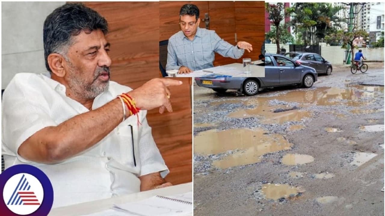 ರಸ್ತೆಗುಂಡಿ ಮುಚ್ಚದಿದ್ರೆ ಎಷ್ಟು ಜನ ಸಸ್ಪೆಂಡ್ ಆಗ್ತೀರೋ ಗೊತ್ತಿಲ್ಲ; ಡಿಕೆಶಿ ಖಡಕ್ ವಾರ್ನಿಂಗ್!