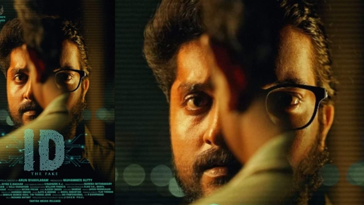 ധ്യാൻ ശ്രീനിവാസൻ നായകനാകുന്ന 'ഐഡി' യുടെ ഫസ്റ്റ്ലുക്ക് പോസ്റ്റർ പുറത്തിറങ്ങി