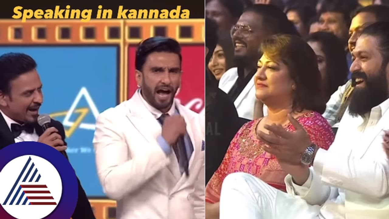 ಅಪ್ಪನಾಗಿರೋ ರಣವೀರ್ ಸಿಂಗ್ ಕನ್ನಡ ಮಾತನಾಡಿದಾಗ... ವಿಡಿಯೋ ನೋಡಿ ಕನ್ನಡಿಗರು ಫುಲ್ ಫಿದಾ ಅಪ್ಪನಾಗಿರೋ ರಣವೀರ್ ಸಿಂಗ್ ಕನ್ನಡ ಮಾತನಾಡಿದಾಗ... ವಿಡಿಯೋ ನೋಡಿ ಕನ್ನಡಿಗರು ಫುಲ್ ಫಿದಾ