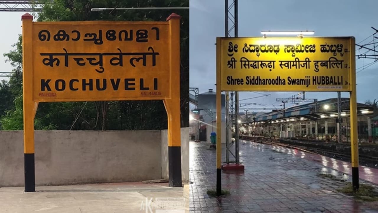 ಓಣಂ ಹಬ್ಬ: ಹುಬ್ಬಳ್ಳಿ ಕೊಚುವೇಲಿ ನಡುವೆ ಓಡಲಿದೆ ವಿಶೇಷ ರೈಲು ಓಣಂ ಹಬ್ಬ: ಹುಬ್ಬಳ್ಳಿ ಕೊಚುವೇಲಿ ನಡುವೆ ಓಡಲಿದೆ ವಿಶೇಷ ರೈಲು