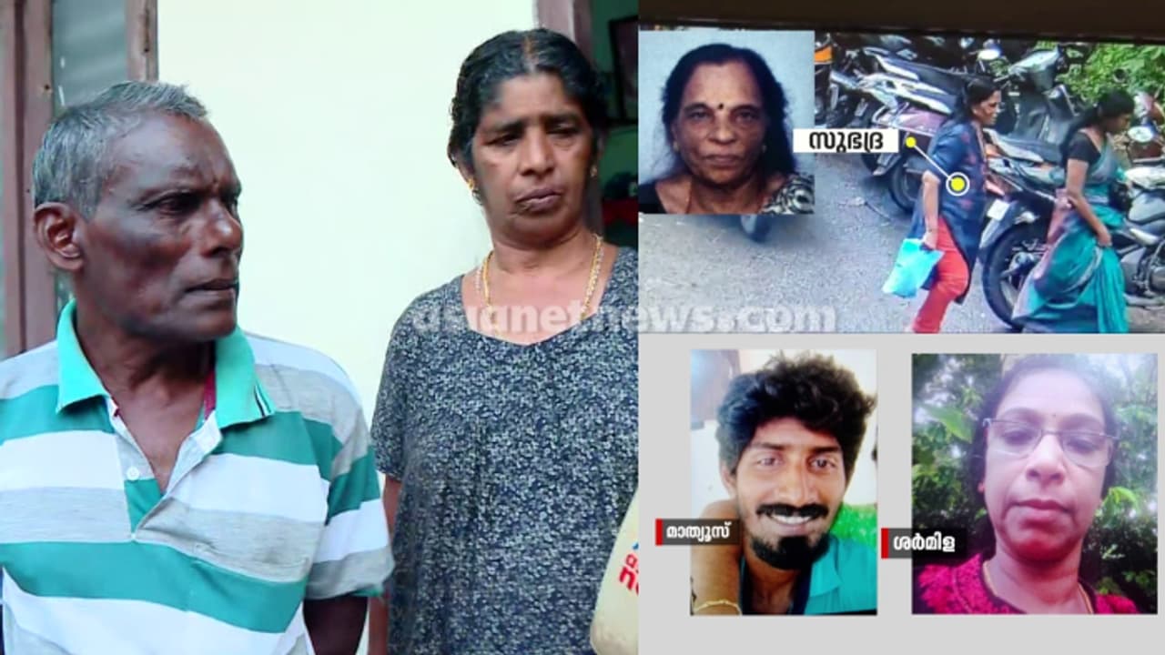 'സുഭദ്ര വീട്ടിലെത്തി പ്രശ്നമുണ്ടാക്കി, മകനെ ശർമ്മിള വെട്ടി'; കൊലപാതകമറിഞ്ഞ് ഞെട്ടിയെന്നും മാത്യുവിൻ്റെ കുടുംബം