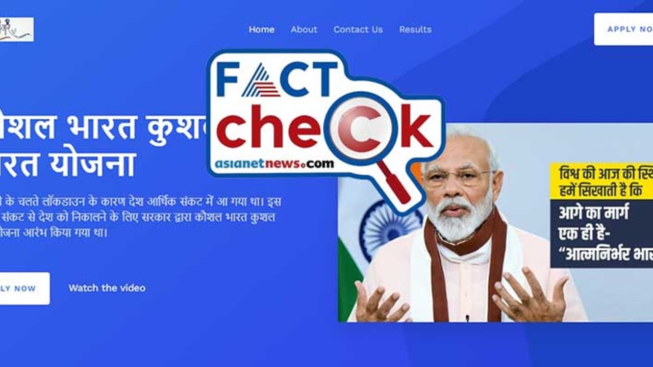 കേന്ദ്ര സര്‍ക്കാര്‍ ജോലി എന്ന് വാഗ്‌ദാനം; വെബ്‌സൈറ്റ് വ്യാജം, ക്ലിക്ക് ചെയ്യല്ലേ Fact Check