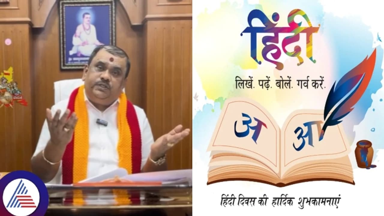 ಹಿಂದಿ ದಿವಸ್ ವಿರುದ್ಧ ಕರವೇ ಪ್ರತಿಭಟನೆ: 'ಕರಾಳ ದಿನ' ಆಚರಣೆಗೆ ಕರೆ ಹಿಂದಿ ದಿವಸ್ ವಿರುದ್ಧ ಕರವೇ ಪ್ರತಿಭಟನೆ: 'ಕರಾಳ ದಿನ' ಆಚರಣೆಗೆ ಕರೆ