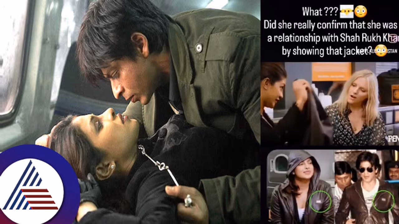 ಪ್ರಿಯಾಂಕಾಳನ್ನು ನೋಡಿ ಶಾರುಖ್ ಡಬಲ್ ಮೀನಿಂಗ್ ಡೈಲಾಗ್: ಸಂಬಂಧವನ್ನು ಓಪನ್ನಾಗೇ ಒಪ್ಪಿಕೊಂಡ ನಟಿ! ಪ್ರಿಯಾಂಕಾಳನ್ನು ನೋಡಿ ಶಾರುಖ್ ಡಬಲ್ ಮೀನಿಂಗ್ ಡೈಲಾಗ್: ಸಂಬಂಧವನ್ನು ಓಪನ್ನಾಗೇ ಒಪ್ಪಿಕೊಂಡ ನಟಿ!