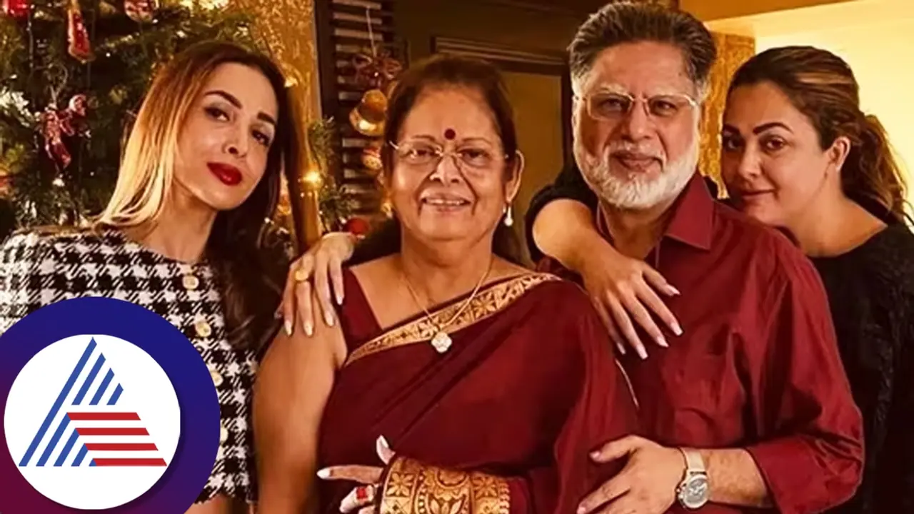 ಮಲೈಕಾ ಅರೋರಾಗಿಂತ 12 ವರ್ಷ ದೊಡ್ಡವರು ತಂದೆ ಅನಿಲ್ ಮೆಹ್ತಾ.!