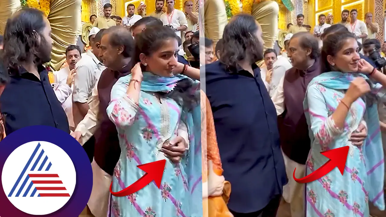 ಸೊಸೆ ಜೊತೆ ಮುಖೇಶ್ ಅಂಬಾನಿ ಅನುಚಿತ ವರ್ತನೆ? ಟ್ರಿಲಿಯನೇರ್ ಉದ್ಯಮಿಗೆ ನೆಟ್ಟಿಗರ ಹಿಗ್ಗಾಮಗ್ಗಾ ಕ್ಲಾಸ್ ಸೊಸೆ ಜೊತೆ ಮುಖೇಶ್ ಅಂಬಾನಿ ಅನುಚಿತ ವರ್ತನೆ? ಟ್ರಿಲಿಯನೇರ್ ಉದ್ಯಮಿಗೆ ನೆಟ್ಟಿಗರ ಹಿಗ್ಗಾಮಗ್ಗಾ ಕ್ಲಾಸ್