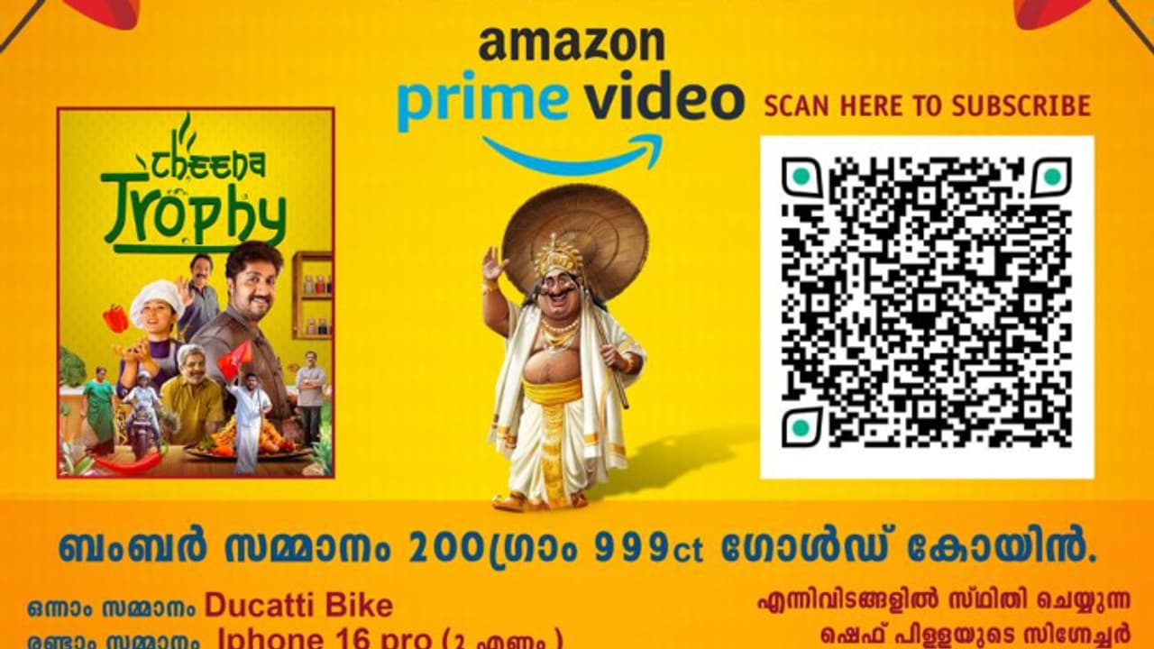 'ഓണം ചീനാ ട്രോഫിക്കൊപ്പം', ധ്യാൻ ചിത്രം ആമസോണ്‍ പ്രൈമില്‍ കാണുന്നവര്‍ക്ക് സമ്മാനങ്ങള്‍