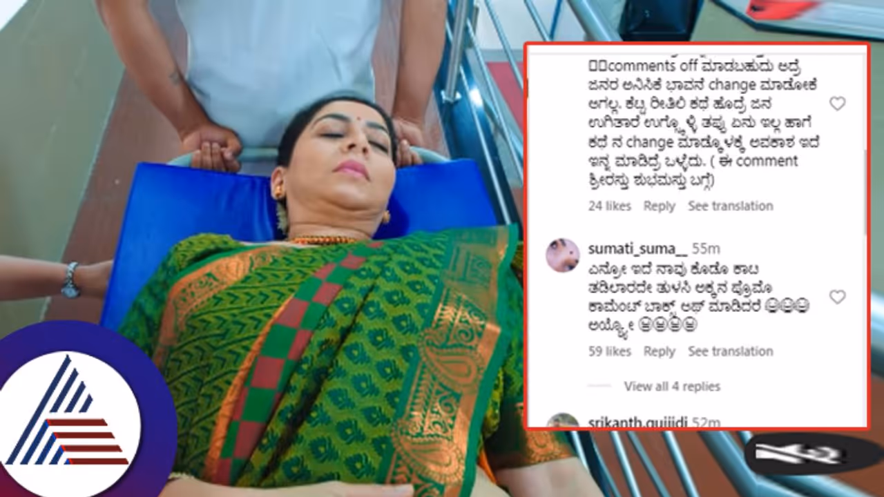 ತುಳಸಿ ಗರ್ಭಿಣಿ: ಕೆಟ್ಟ ಕಮೆಂಟಿಗೆ ಹೆದರಿ ಕಮೆಂಟ್ ಆಫ್​ ಮಾಡಿದ ವಾಹಿನಿ: ಆದ್ರೂ ಬಿಡ್ತಿಲ್ಲ ನೆಟ್ಟಿಗರು!