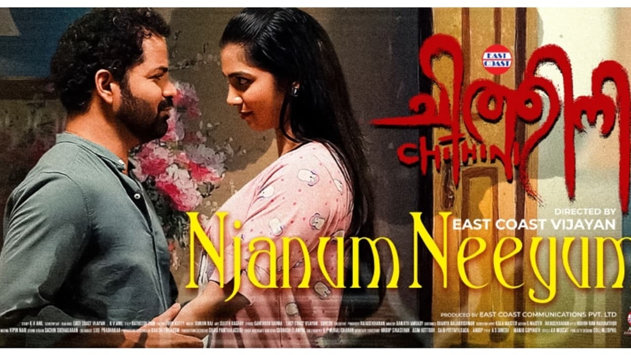 'ഞാനും നീയും' മലയാളിക്ക് ഓണ സമ്മാനമായി ഈസ്റ്റ് കോസ്റ്റ് വിജയന്റെ സംഗീത സമ്മാനം; ചത്തിനിയിലെ ഗാനം 'ഞാനും നീയും' മലയാളിക്ക് ഓണ സമ്മാനമായി ഈസ്റ്റ് കോസ്റ്റ് വിജയന്റെ സംഗീത സമ്മാനം; ചത്തിനിയിലെ ഗാനം