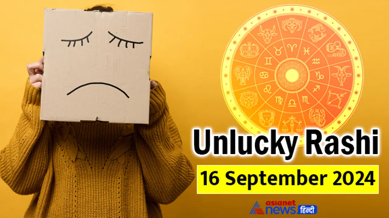Unlucky zodiac signs of September 16, 2024: Challenges for Gemini, Leo, Capricorn, Pisces Unlucky zodiac signs of September 16, 2024: Challenges for Gemini, Leo, Capricorn, Pisces