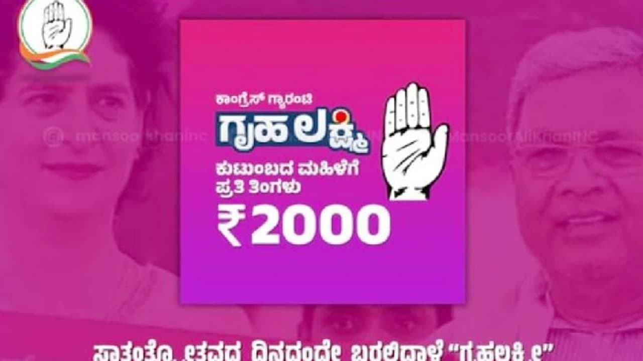 1.78 ಲಕ್ಷ ಮಹಿಳೆಯರ ‘ಗೃಹಲಕ್ಷ್ಮಿ’ ಹಣಕ್ಕೆ ತಡೆ; ಆದಾಯ ತೆರಿಗೆ ಪಾವತಿದಾರರಿಗೆ ಇನ್ಮುಂದೆ ಹಣ ಸಿಗೊಲ್ಲ! 1.78 ಲಕ್ಷ ಮಹಿಳೆಯರ ‘ಗೃಹಲಕ್ಷ್ಮಿ’ ಹಣಕ್ಕೆ ತಡೆ; ಆದಾಯ ತೆರಿಗೆ ಪಾವತಿದಾರರಿಗೆ ಇನ್ಮುಂದೆ ಹಣ ಸಿಗೊಲ್ಲ!